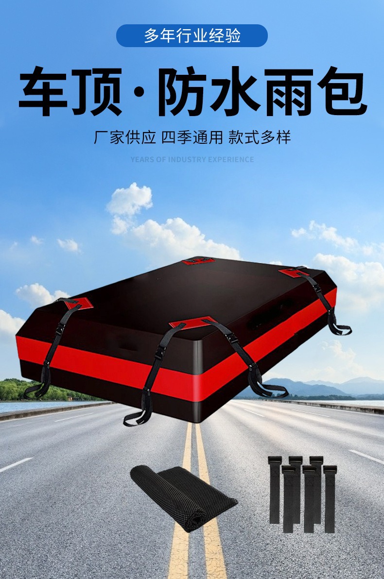 Cross-Border 420D Roof Waterproof and Rainproof Storage Bag Outdoor Car Luggage Bag Off-Road Car Roof Luggage Bag