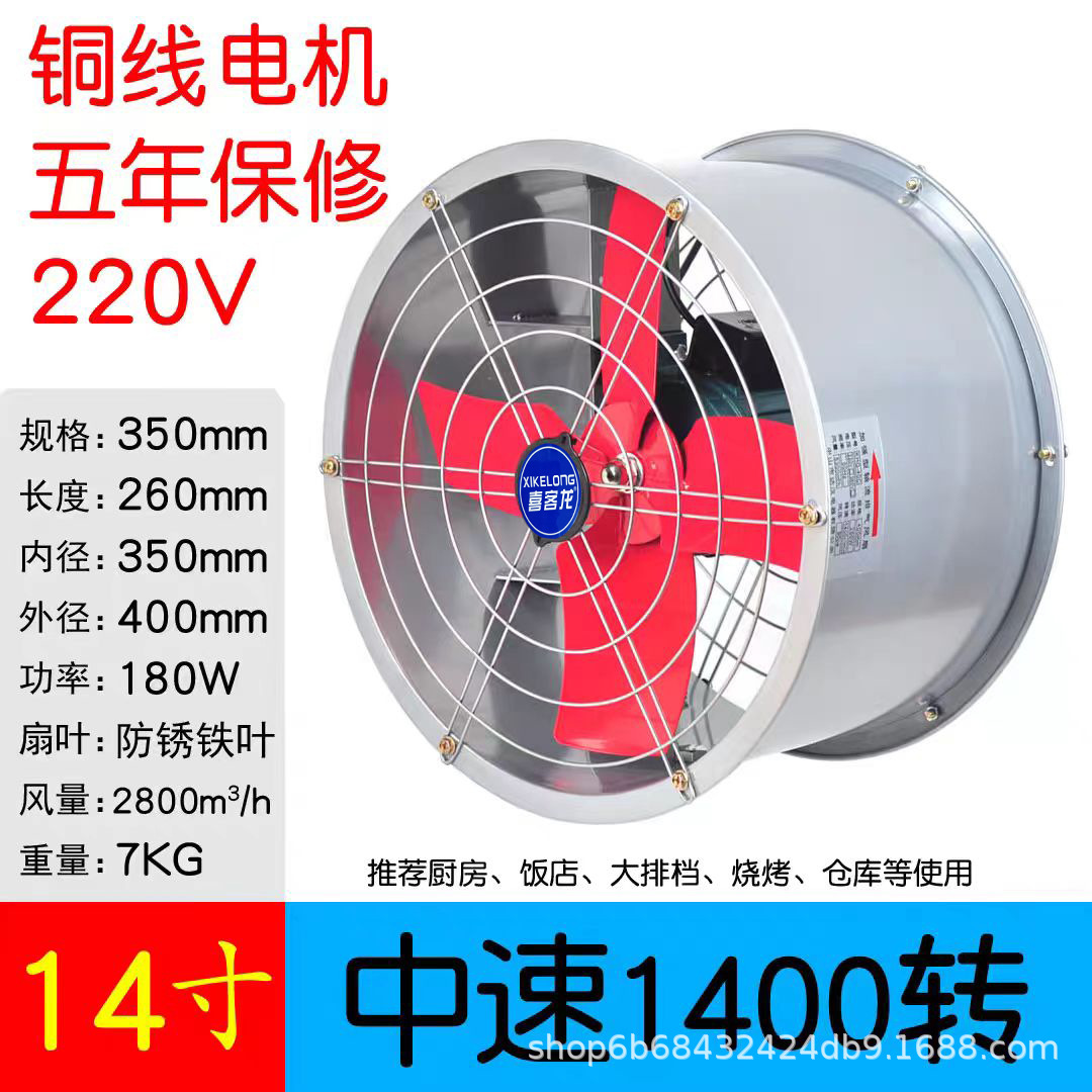 14 인치 강력한 팬 레드 아이언 블레이드 [강화]]