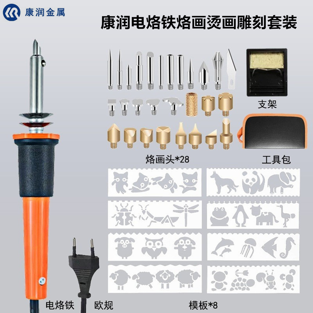 康润037电烙铁烙画头葫芦烫画DIY套装黄铜烙画头雕刻工具厂家直销