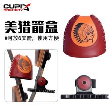 新款大号美猎箭盒反曲弓拆快箭盒收纳箭盒六支装箭盒弓箭器材跨境