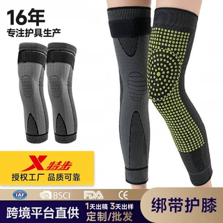 运动绑带护膝登山骑行跑步健身篮球尼龙保暖加长针织护膝盖的护膝