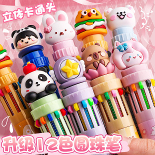 Ka Ba Bear Press Multi-color Ten-color Ballpoint Pen Creative Student Multi-color Ballpoint Pen Cartoon Cute High-value ins
