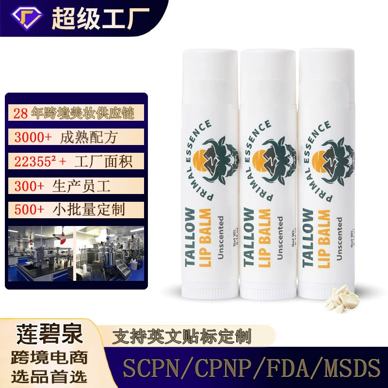 Индивидуальный бальзам для губ из телячьего жира OEM, высокоувлажняющий крем для ухода за губами, бальзам для губ из телячьего жира