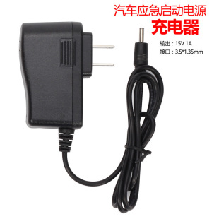 Kareku Power Charger Start Power Home Charger Converter Power Head Home Charger