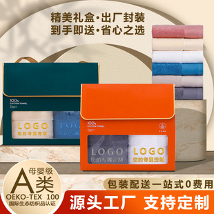 Cotton Towel Bath Towel Gift Box suit Three-Piece Set Company Event Gift Accompanying Gift Custom Embroidery Print logo
