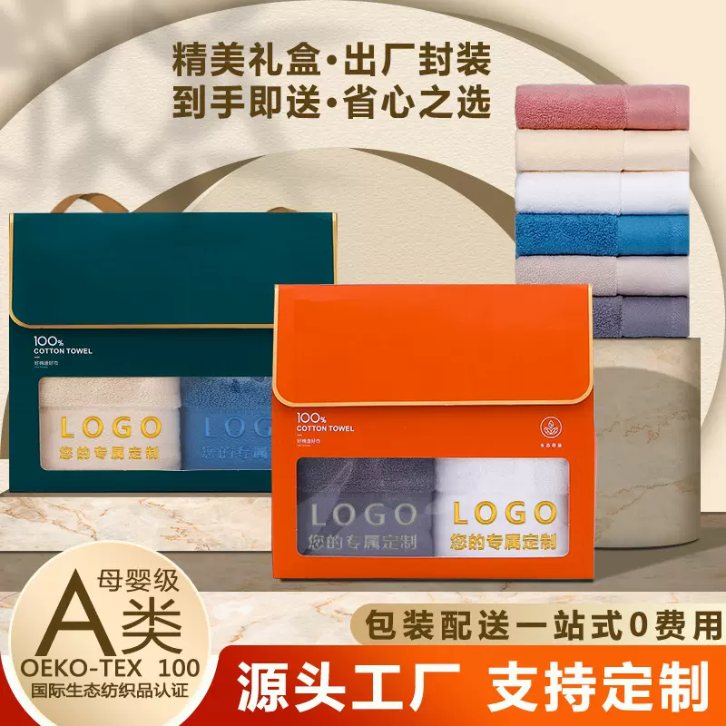 纯棉毛巾浴巾礼盒套装三件套公司活动礼品伴手礼定制刺绣印logo