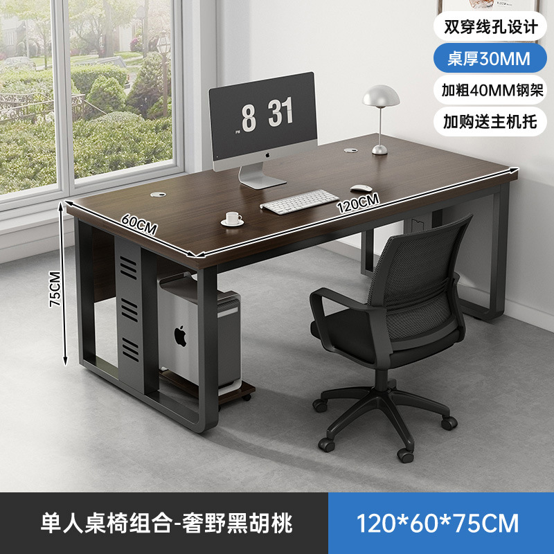 Mesa de oficina de personal simple mesa de oficina moderna mesa de personal combinación de mesa y silla simple mesa de computadora