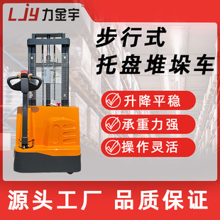Walk-On Electric Pallet Forklift 1.5/2 Ton Hydraulic Stacker Warehouse Logistics Goods Lifting Loading and Unloading Truck