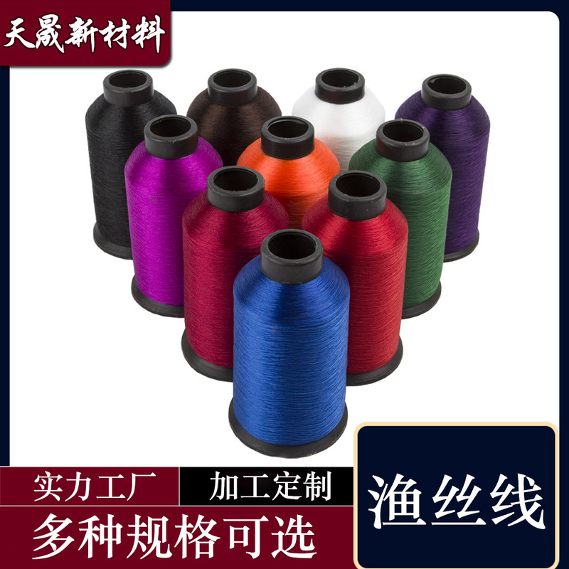 Fishing thread 0.12mm color fish thread 170g nylon sewing thread monofilament nylon thread factory spot