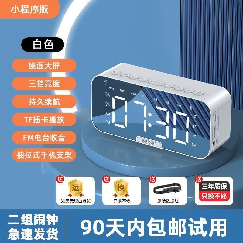 Reloj de sonido Bluetooth inteligente AI multifuncional especial para estudiantes de gran volumen doméstico dormitorio subwoofer enchufable con tarjeta