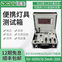 ����ʽLED���ܟ�չʾ�� ���ʜyԇ�� ���ȟ���PM2020���ߙz�y�x