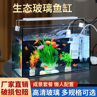 Fish Tank Living Room Goldfish Tank Lazy Transparent Right Angle Balcony Household Desktop Tank Landscape Small and Medium Ecological Aquarium