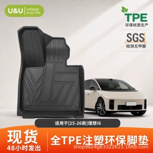Suitable for Ideal I6, Injection-Molded, Environmentally Friendly, Odorless Tpe Floor Mats, Thickened, Wear-Resistant, Non-Slip, Car-Specific Floor Mats