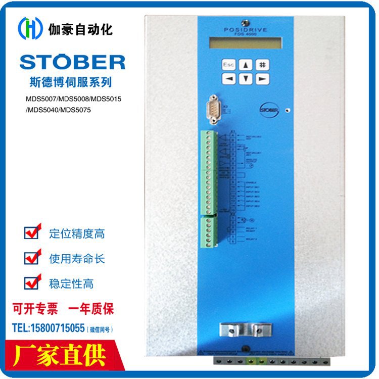 供应SI6A062德国STOBER斯德博驱动控制器 10A 多轴运动控制