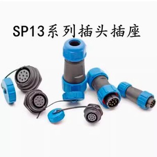 Waterproof Aviation Plug Sp13-2 Core 3 Core 4 Core 5 Core 6 Core 7 Core 9 Core Butt Joint Wire Connector