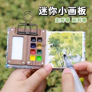 Children's Mini Watercolor Paint Box Walnut Box Portable Notebook Sketching Travel Painting Color Palette Small Drawing Board