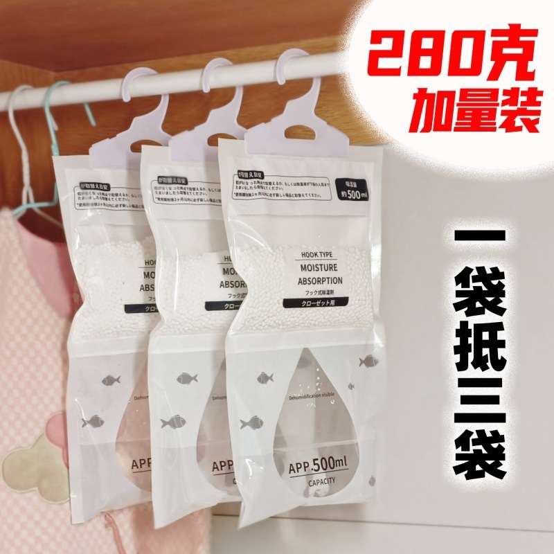 家庭用吊り式箪笥防かび除湿袋防湿剤乾燥剤吸湿袋メーカー卸売りは直売できます。|undefined