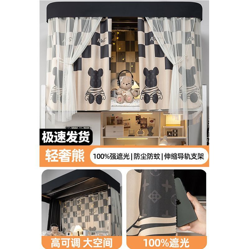 Cortina de cama de órbita en forma de U para dormitorio de estudiantes mosquiteros de doble deslizamiento de rieles para dormitorio de sombreado fuerte especial cortina de sombreado