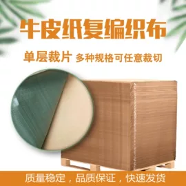 塑料编织袋;集装袋;化工包装