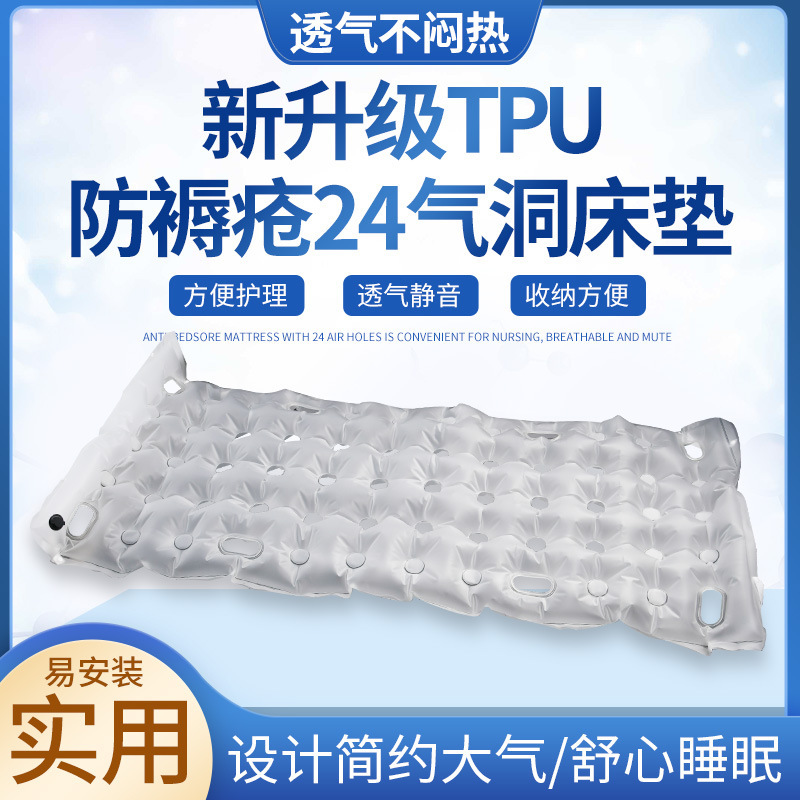 Medical anti-bedsore inflatable mattress single turn-over mattress bed care elderly supplies patient air cushion bed