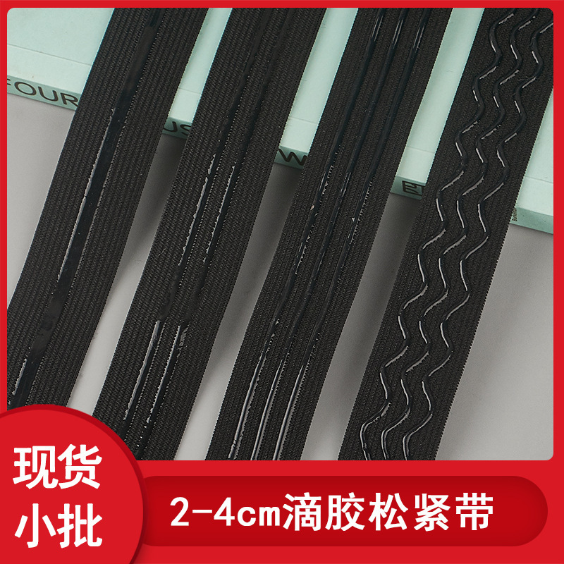 2-4cm Wave Silicone Non-slip Elastic Band Straight Curve Anti-slip Rubber Ski Wear Riding Wear Pant Waist Accessories