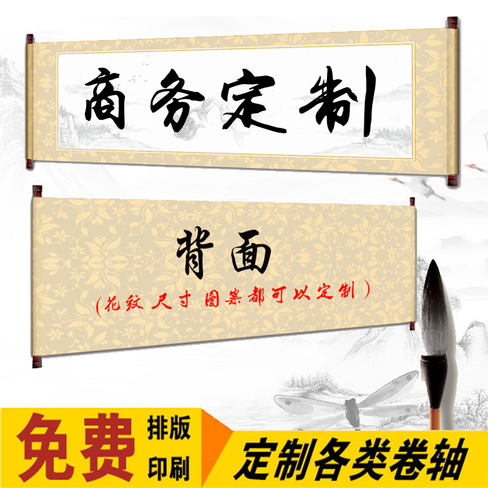 卷轴定 制批发空白卷轴做企业商务签约会议启动仪式签到签名册聚