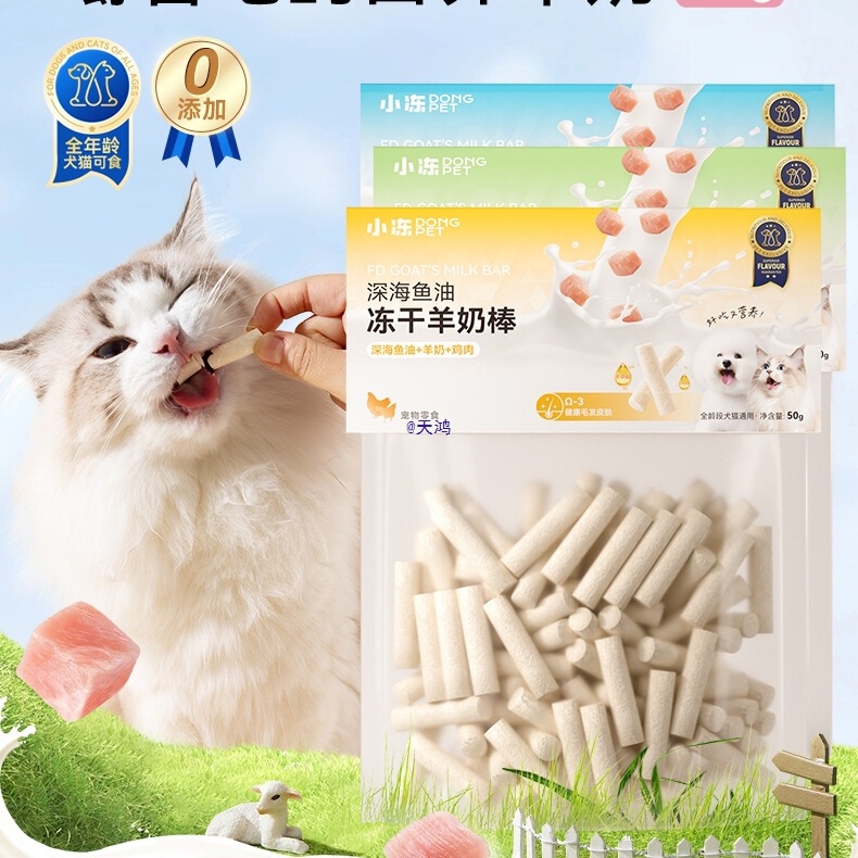 Freeze-Dried Goat Milk Bars for Cats, Dog and Kitten Snacks, Pet Supplies, Teething Cheese Bars