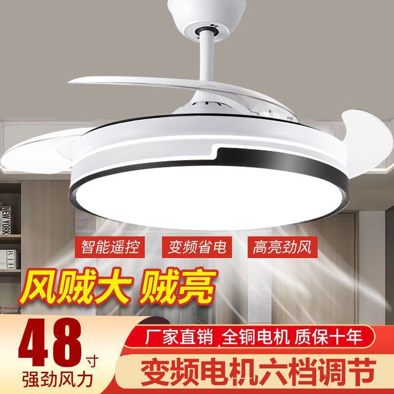 Variable Frequency Smart Fan Light, Restaurant Chandelier Fan with Light, Commercial Fan, Bedroom Living Room Ceiling Fan