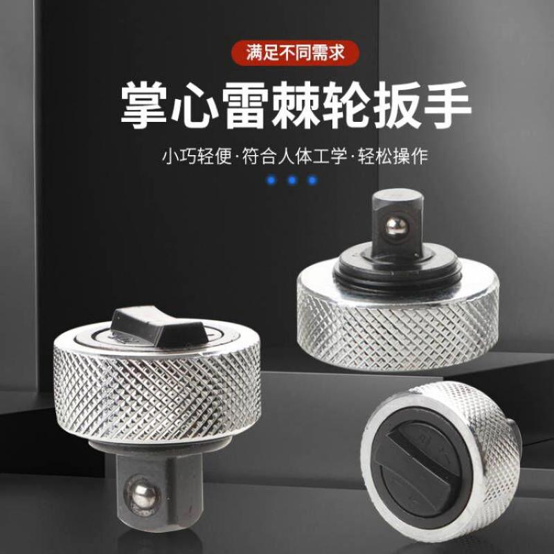 包塑掌心雷3件套 迷你棘轮扳手小飞72齿便携工具mini手指扳手套装