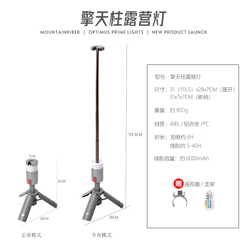 Optimus Prime al aire libre camping retráctil linterna multifuncional larga duración prospector de cuatro colores luz de atmósfera