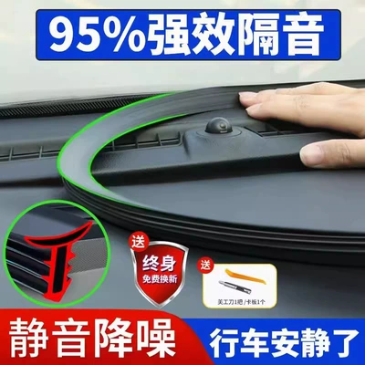 Car X90 Front Windshield Central | Vehicle Sealing Strip - special-for-shanhai-l9-central-control-sealing-strip-double-layer-thickened-version-16m-free-installation-tools