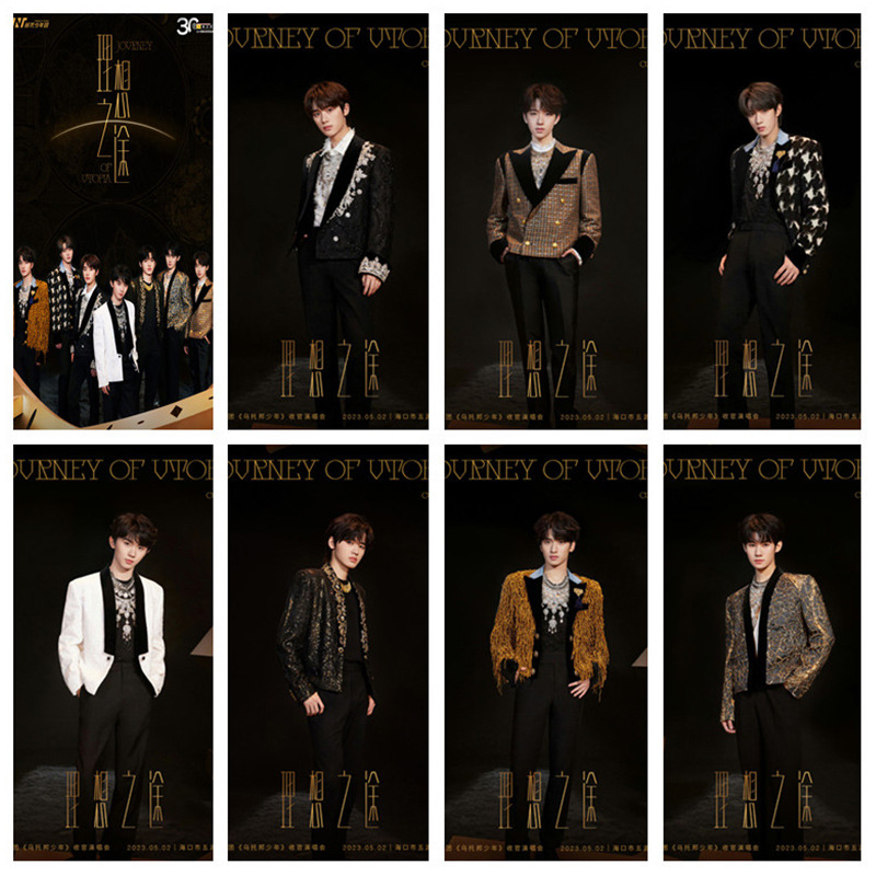 时代少年团《理想之途》演唱会同款不干胶海报墙贴画 装饰画周边