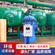 LFZ-480-200自清洗过滤器 农业灌溉前置除砂器 石油化工管滤污器