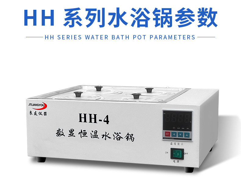 HH系列数显恒温水浴锅 08.jpg