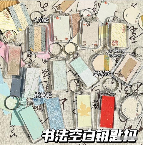 書道空白キーホルダー手書き八角形ラウンドストリップフォトフレームスクールバッグペンダント中国風ギフト|undefined