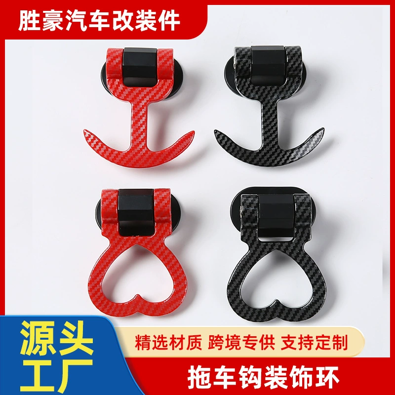 Универсальный декоративный крючок для трейлеров без пробития