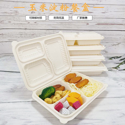 可生物降解多格餐盒壹次性玉米澱粉餐盒輕食外賣打包餐盒