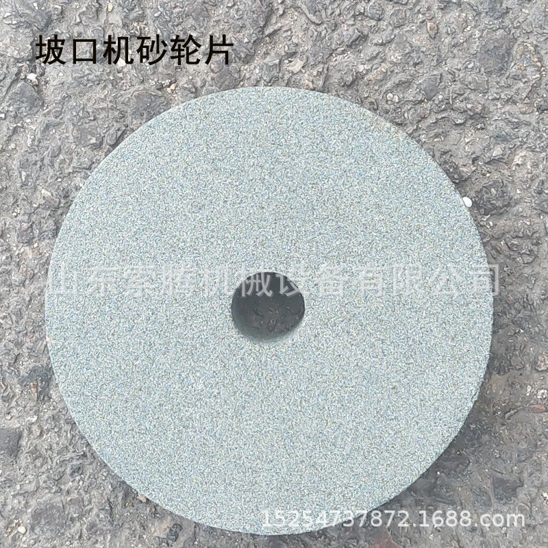 新款坡口机砂轮片 不锈钢 坡口机砂轮片  楼梯扶手钢管坡口机砂轮