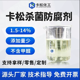 防霉/抗菌剂;杀菌灭藻剂