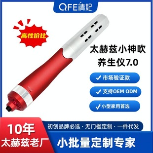 Xiaoshenchi Energy Warming Instrument Cell Instrument Thermomagnetic Therapy Device Heat Therapy Instrument Negative Ion