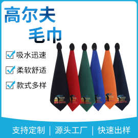 跨境热销磁铁高尔夫毛巾华夫格材质电脑刺绣logo现货颜色齐出货快