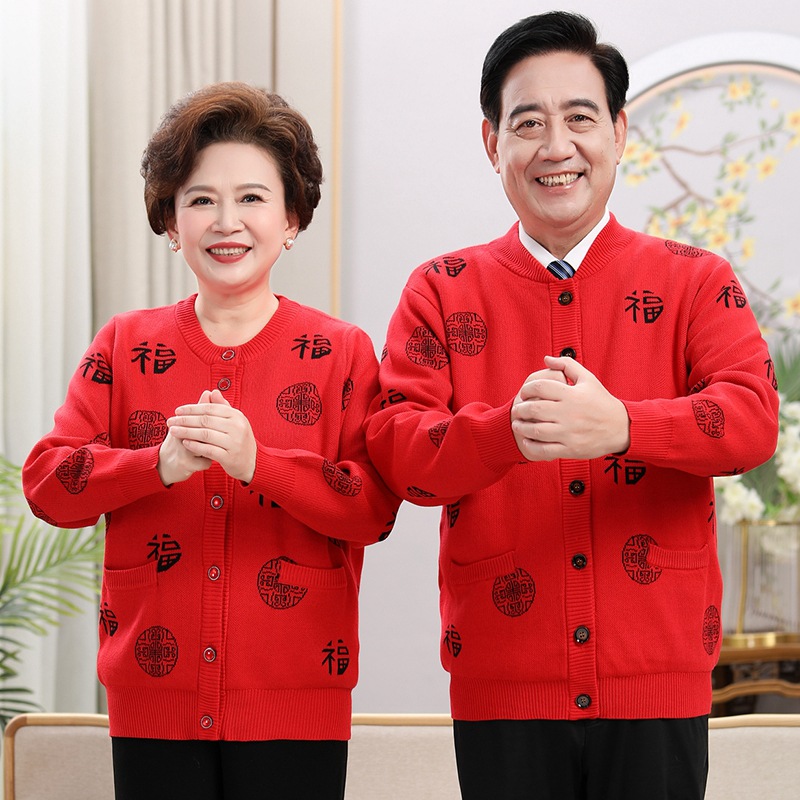 푸스웨터, 중장년층을 위한 니트스웨터, 탕수트 상의, 단추달린 가디건, 아빠와 엄마룩, 남녀공용 스탠드 칼라 자켓, 커플용
