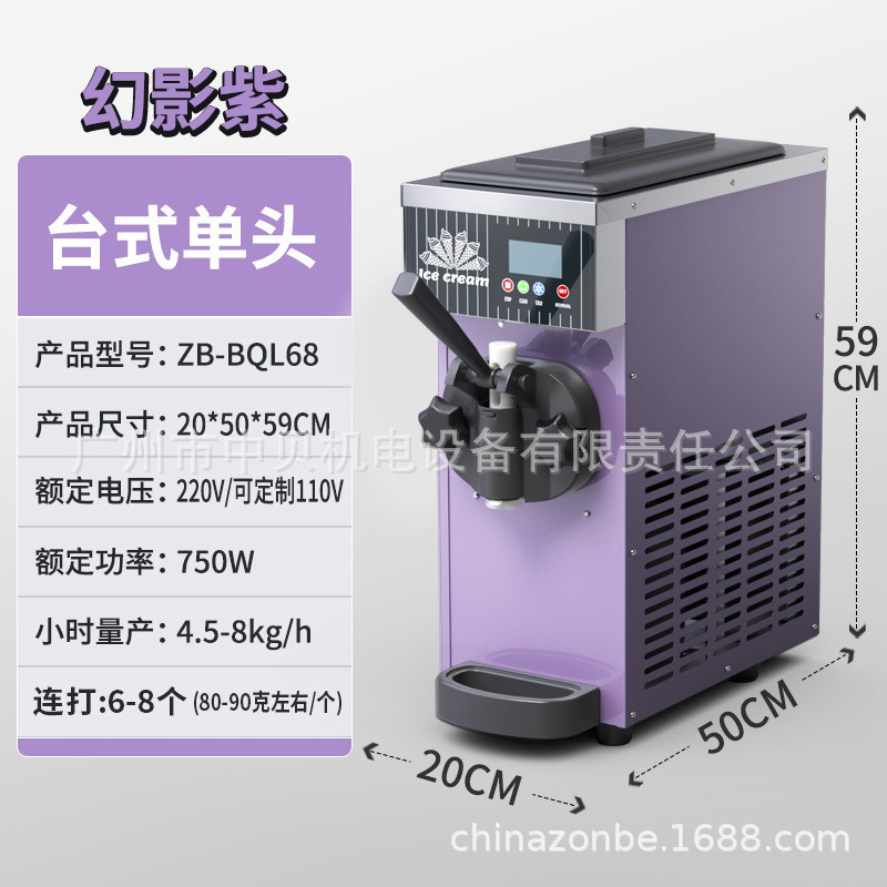 ZB-BQL268软冰淇淋机商用小型立式甜筒雪糕机台式三色冰激凌机CE|undefined