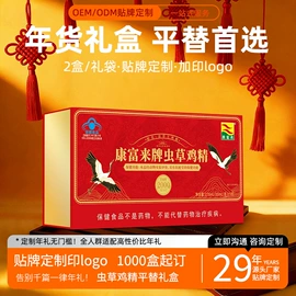 功能饮料;蛋白粉氨基酸;其他药食同源