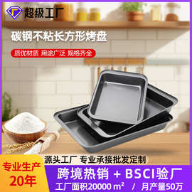 不粘长方盘蛋糕烤盘 烘培专用烤盘3件套不同尺寸不沾涂层面包模具