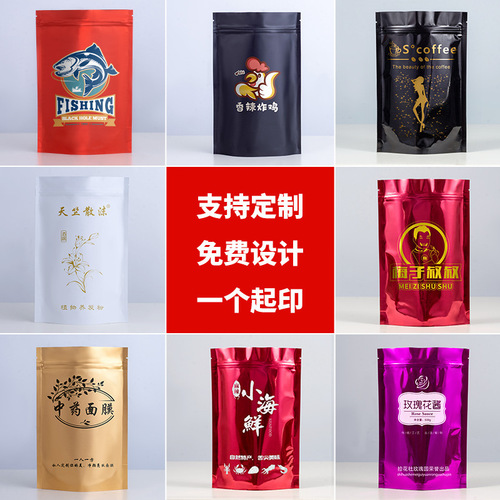 Colored aluminum foil self-standing ziplock bags tea sub-packaging bags sealed bags snack food packaging bags wholesale