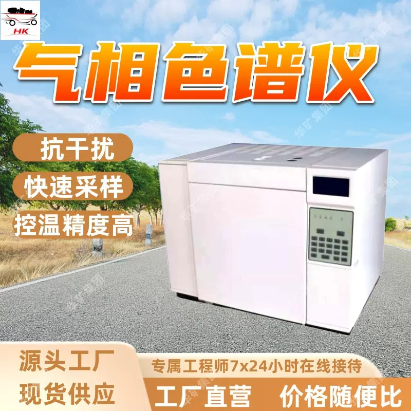 GC-17A煤矿用气相色谱仪 控温度高 快速采样 煤矿用气相色谱仪