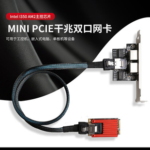 MINI PCIE �p��ǧ��늿ھW��I350оƬ�W��̨ʽ�C