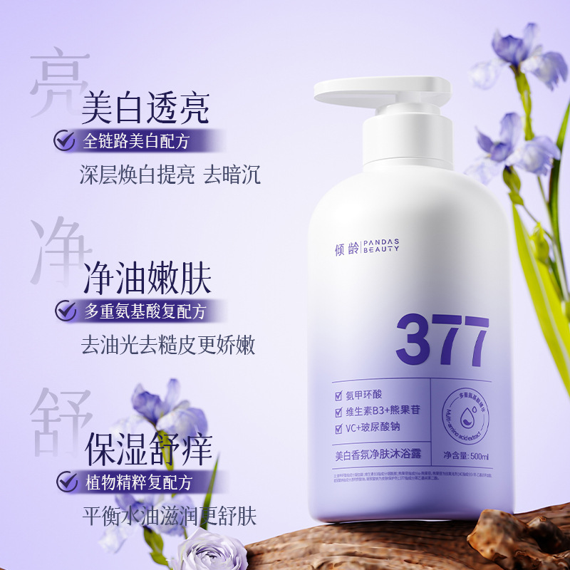 Qingling 美白フレグランス浄化シャワージェル 377 香水タイプの持続性シャワージェルさわやかなスキンケア持続性の香り女性|undefined