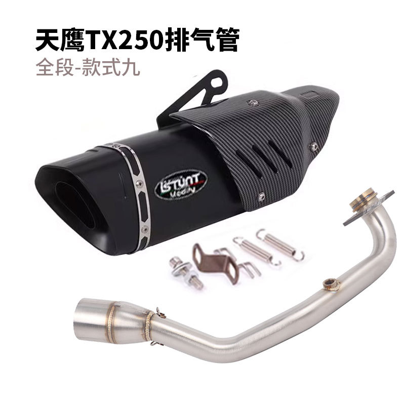 Suitable for Skyhawk Motorcycle Tx250 Exhaust Pipe Modification Skyhawk Tx250 Front Full Section Exhaust Pipe Chimney